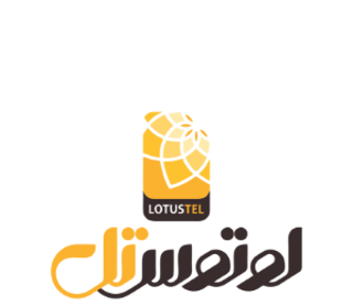 سیمکارت لوتوس تل دائمی