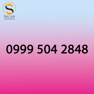 09995042848