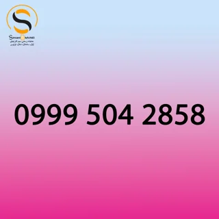 09995042858