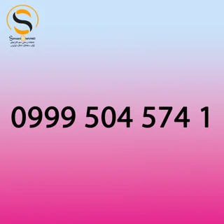 09995045741